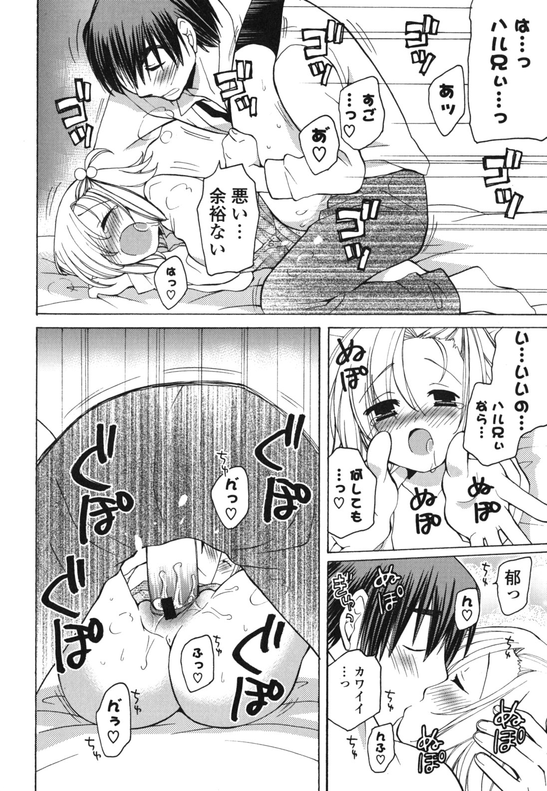 [みやもとゆう] おねだり上手ッ♥