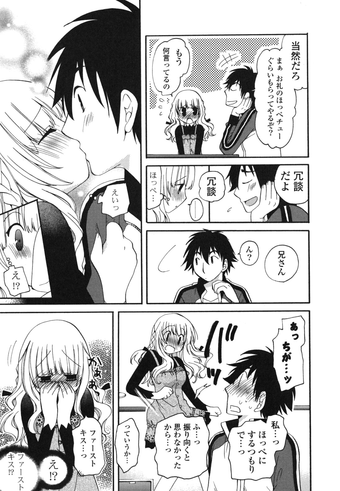 [みやもとゆう] おねだり上手ッ♥