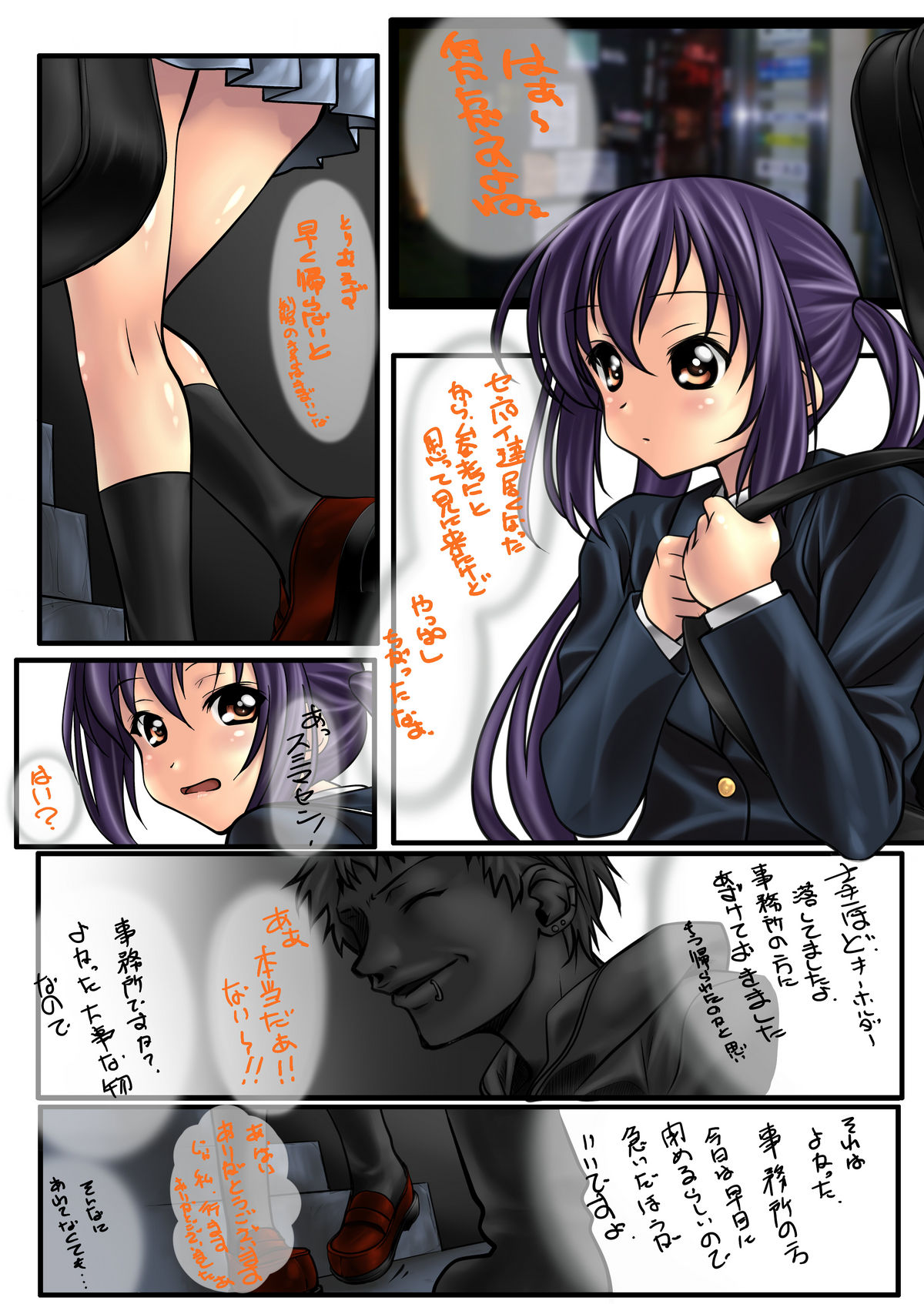 [METAL-EGG] Kーおん!