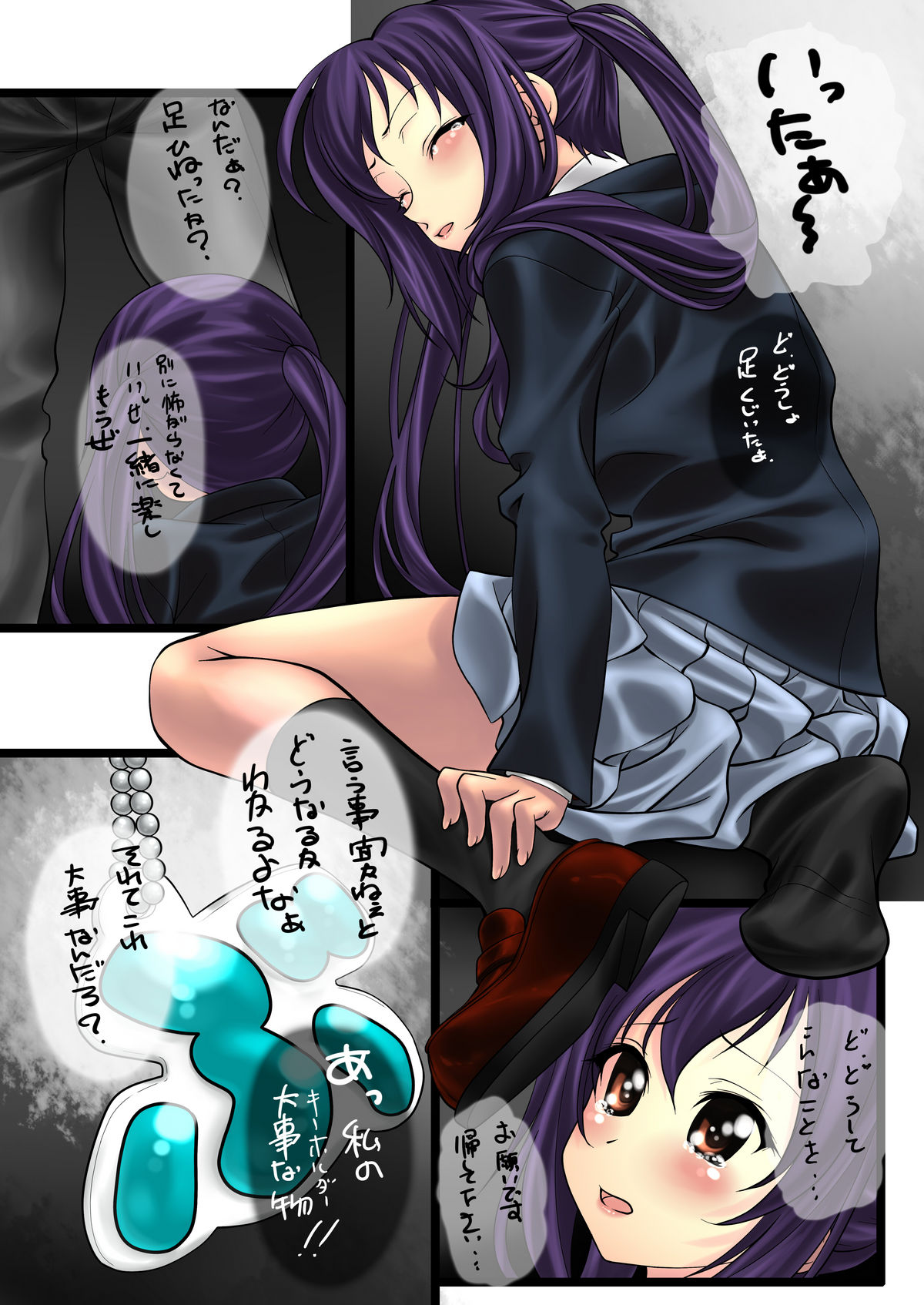 [METAL-EGG] Kーおん!