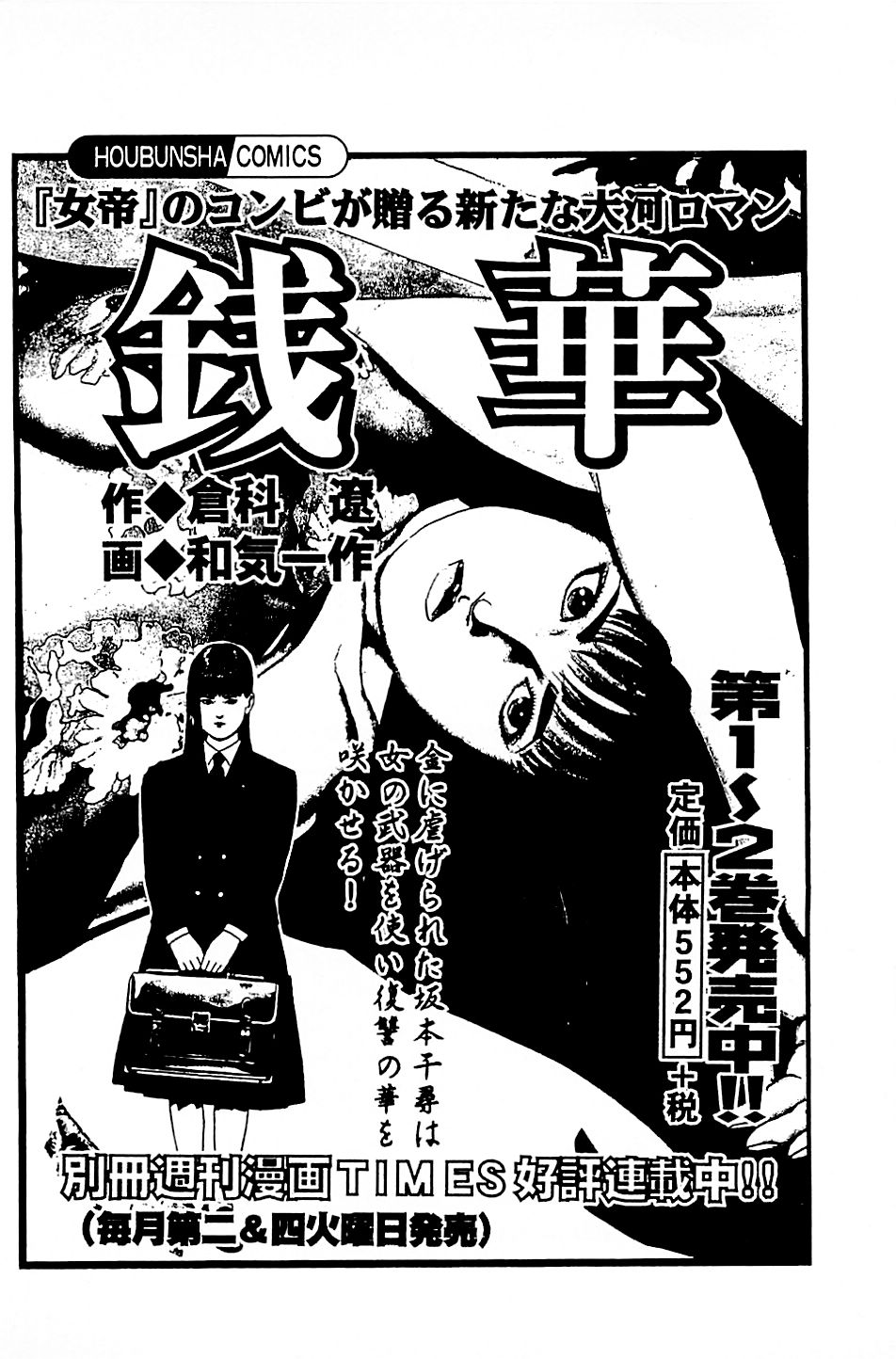 [上端たに・火野俊平] 風俗店長物語 第05巻