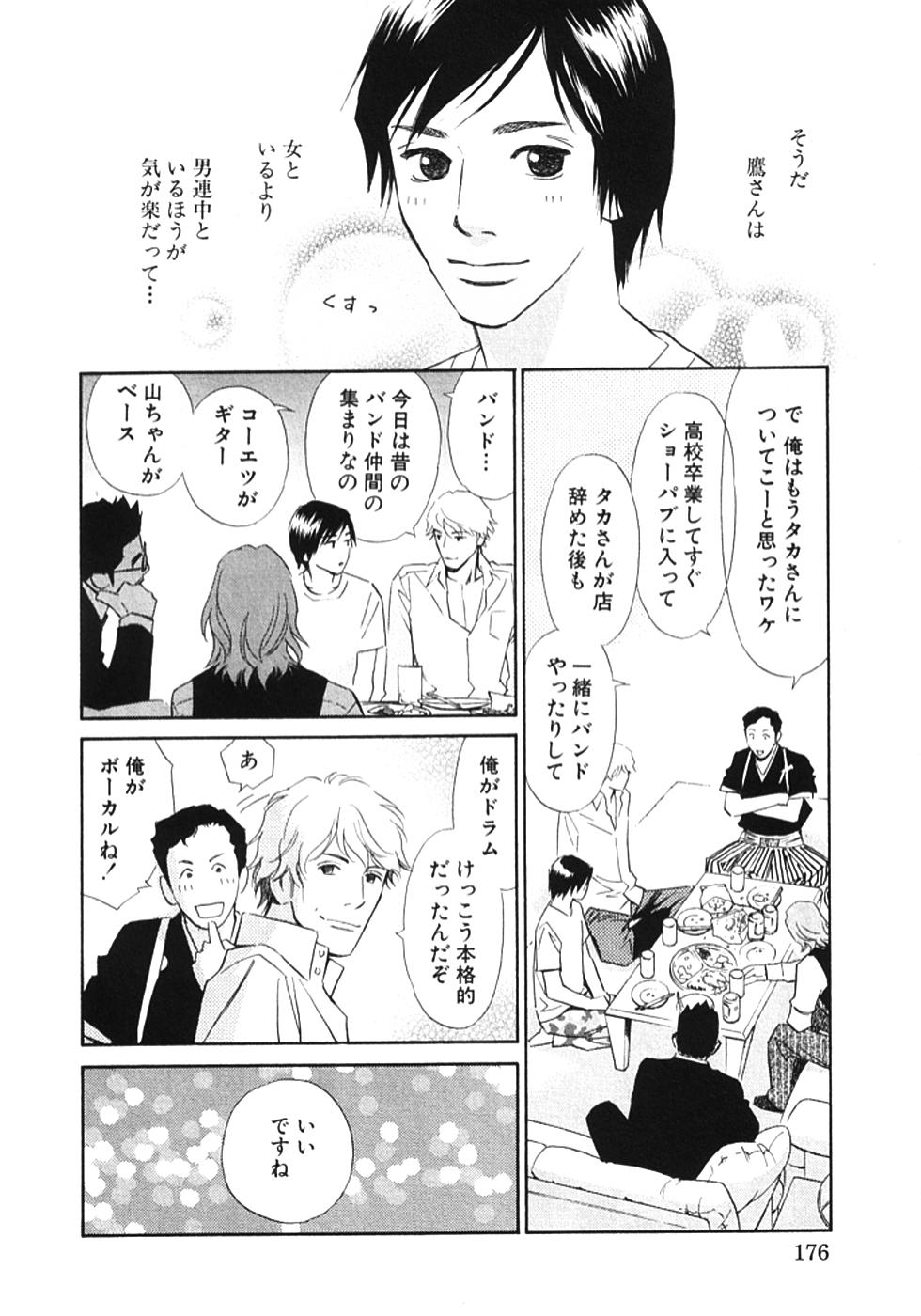 その男、タカ 加藤鷹ゴッドフィンガー伝説 01 その男、タカ 加藤鷹ゴッドフィンガー伝説 01
