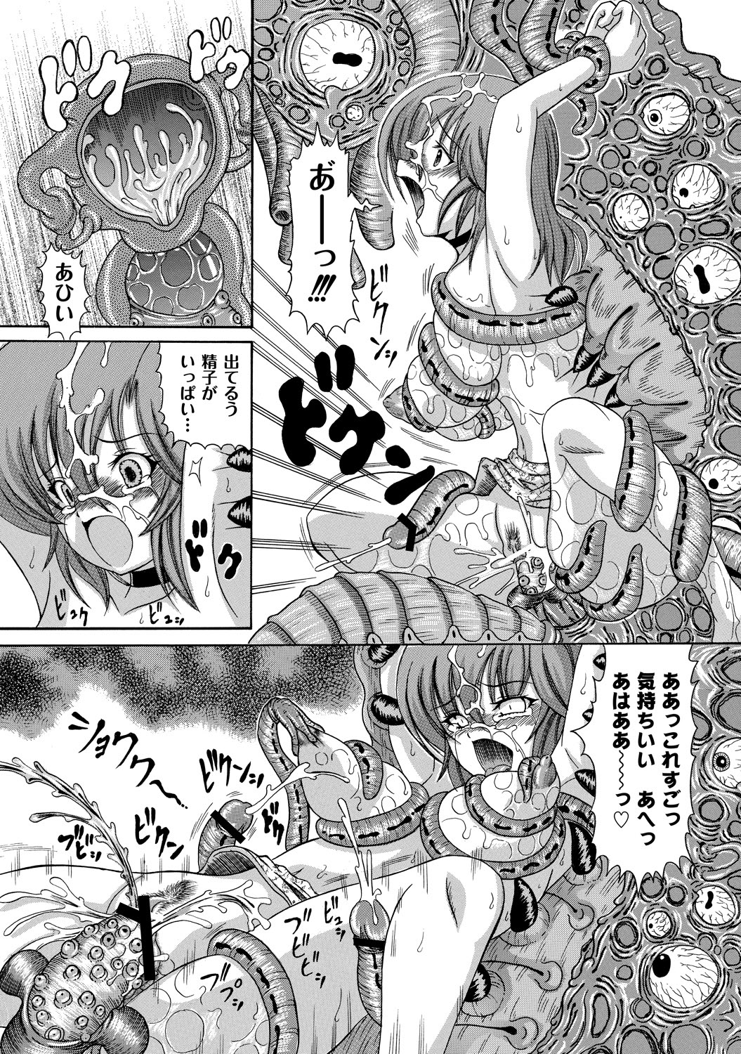 [アンソロジー] PLUM FE Vol.6 [DL版]