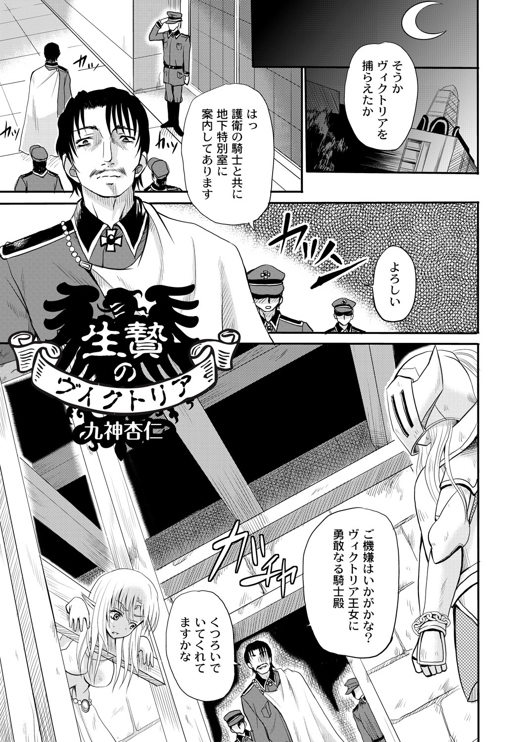 [アンソロジー] PLUM FE Vol.6 [DL版]