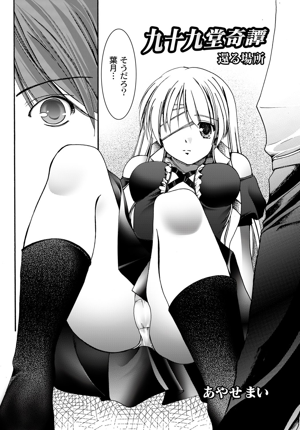 [アンソロジー] PLUM FE Vol.6 [DL版]