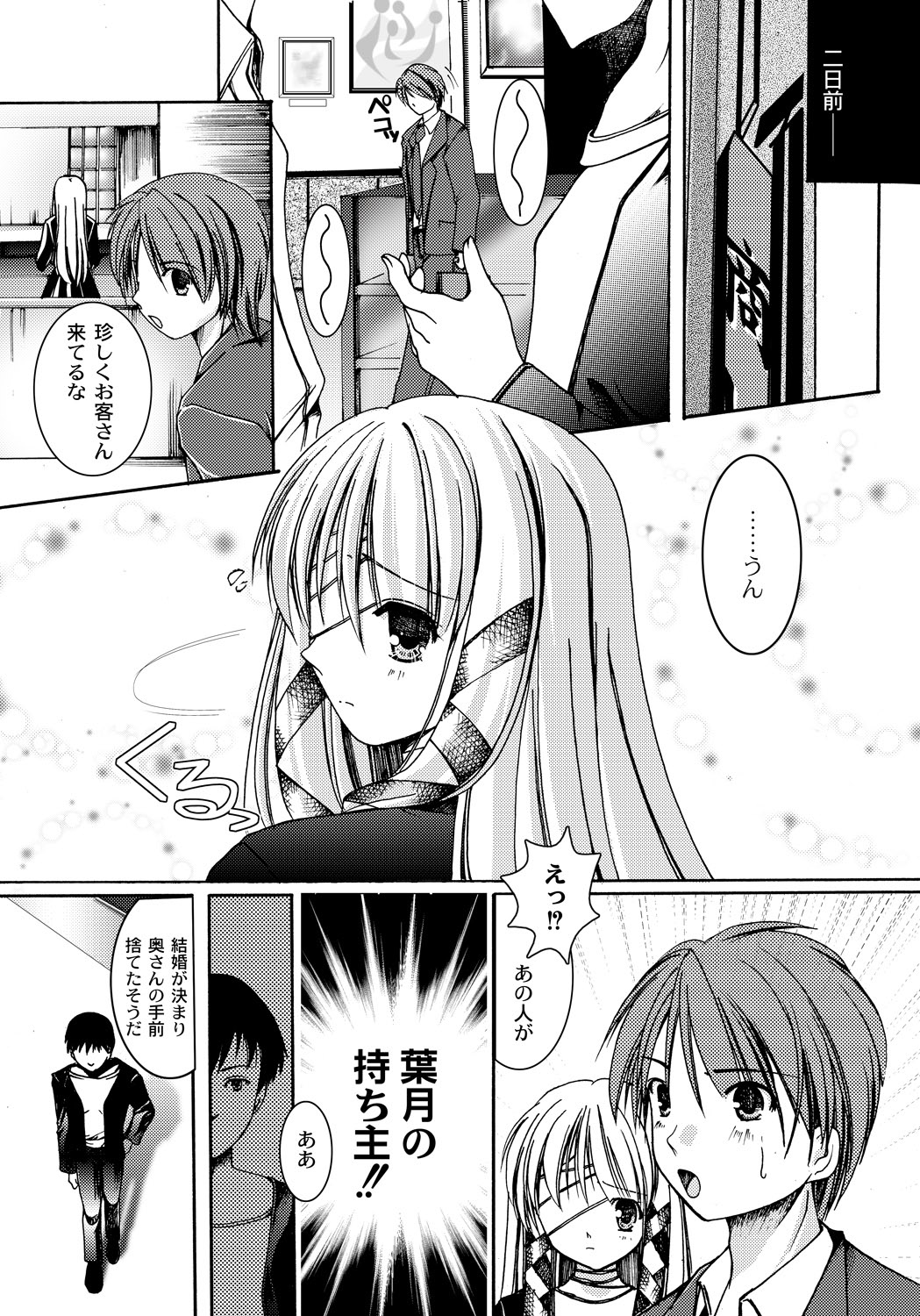 [アンソロジー] PLUM FE Vol.6 [DL版]