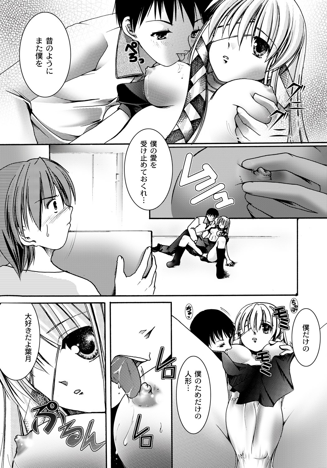 [アンソロジー] PLUM FE Vol.6 [DL版]