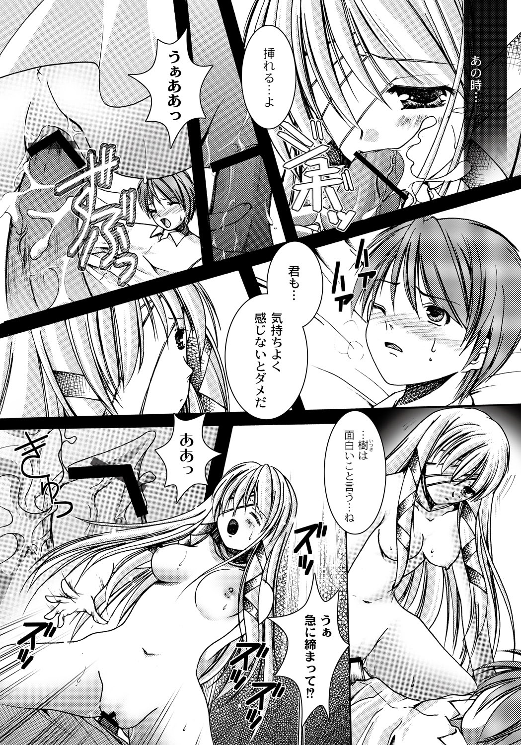 [アンソロジー] PLUM FE Vol.6 [DL版]