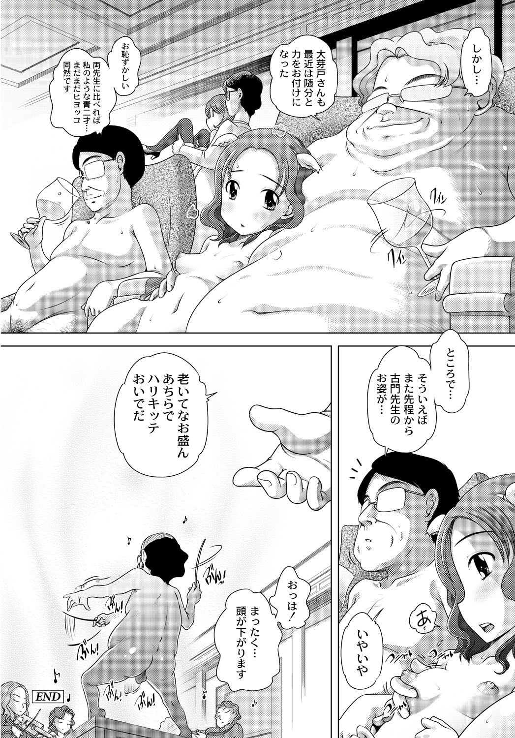 [アンソロジー] PLUM FE Vol.6 [DL版]