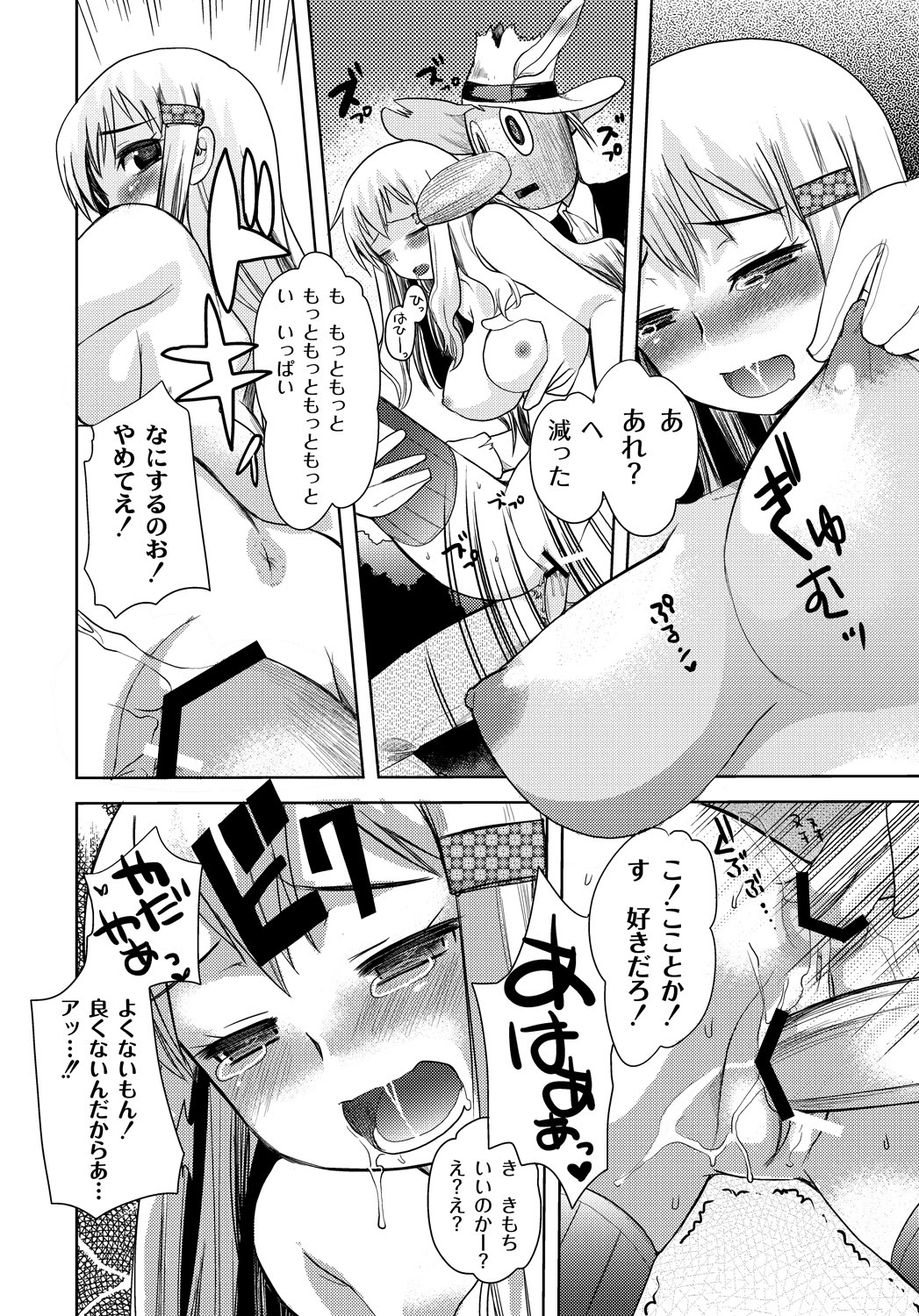 [アンソロジー] PLUM FE Vol.6 [DL版]