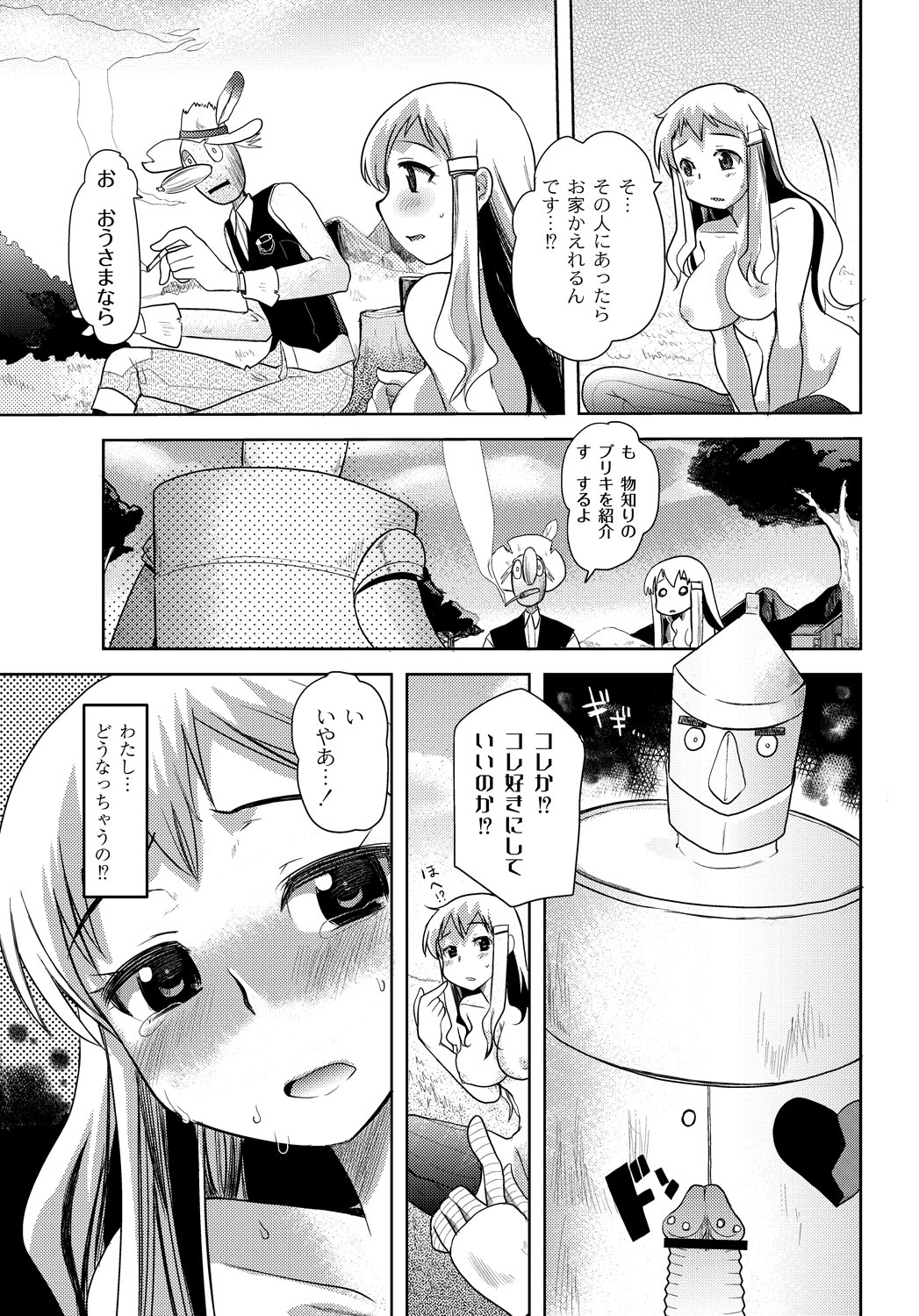 [アンソロジー] PLUM FE Vol.6 [DL版]