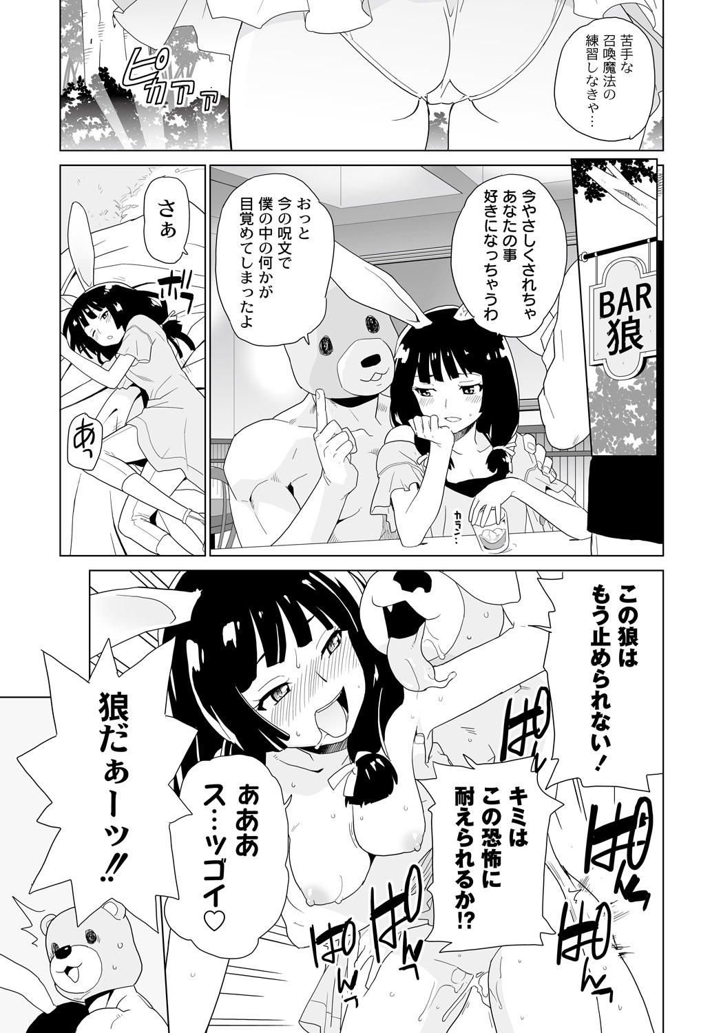 [アンソロジー] PLUM FE Vol.6 [DL版]