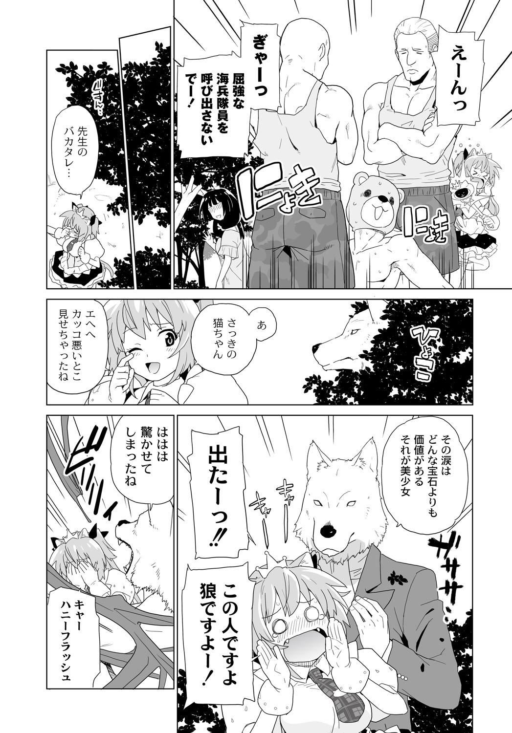 [アンソロジー] PLUM FE Vol.6 [DL版]