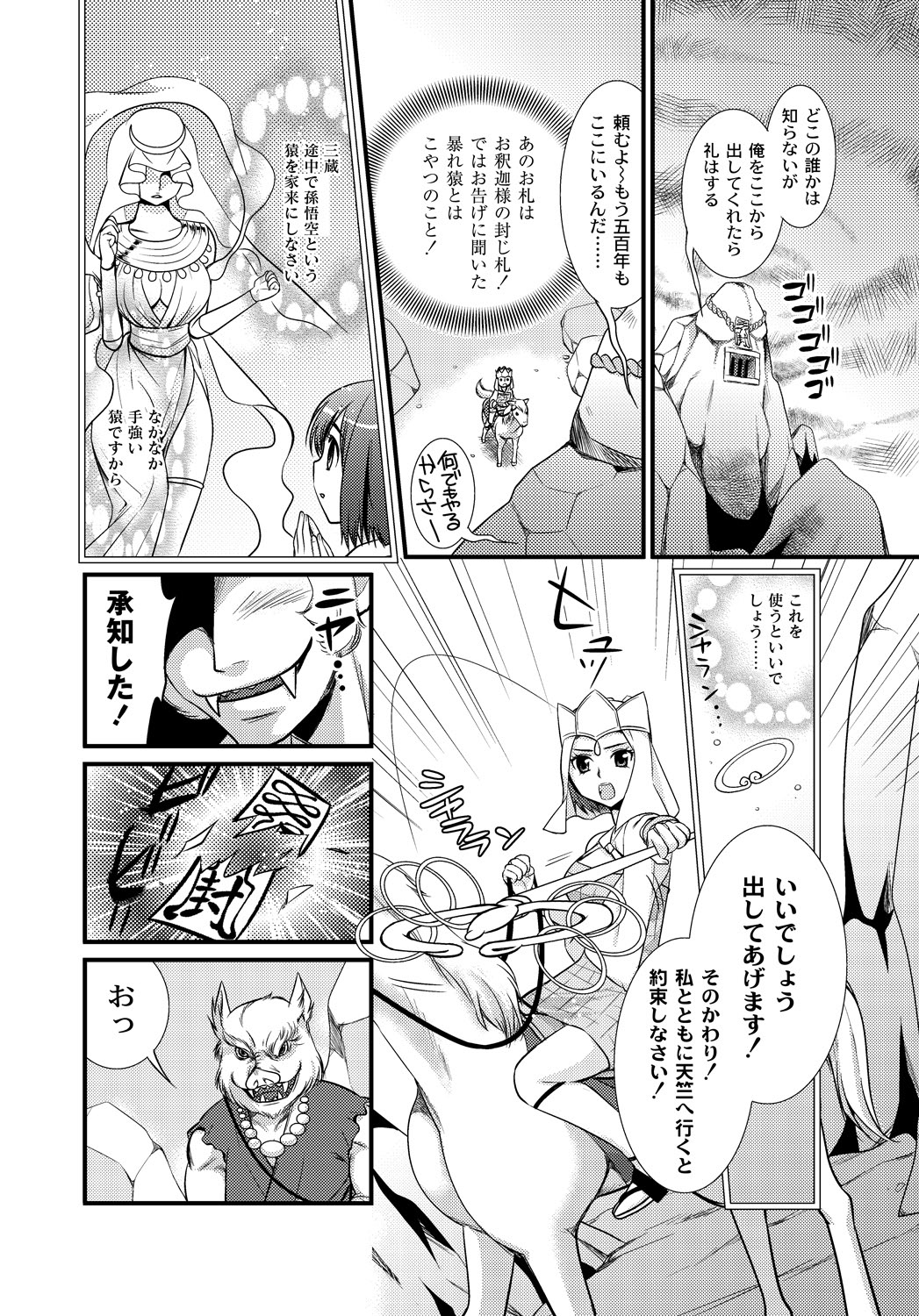 [アンソロジー] PLUM FE Vol.6 [DL版]