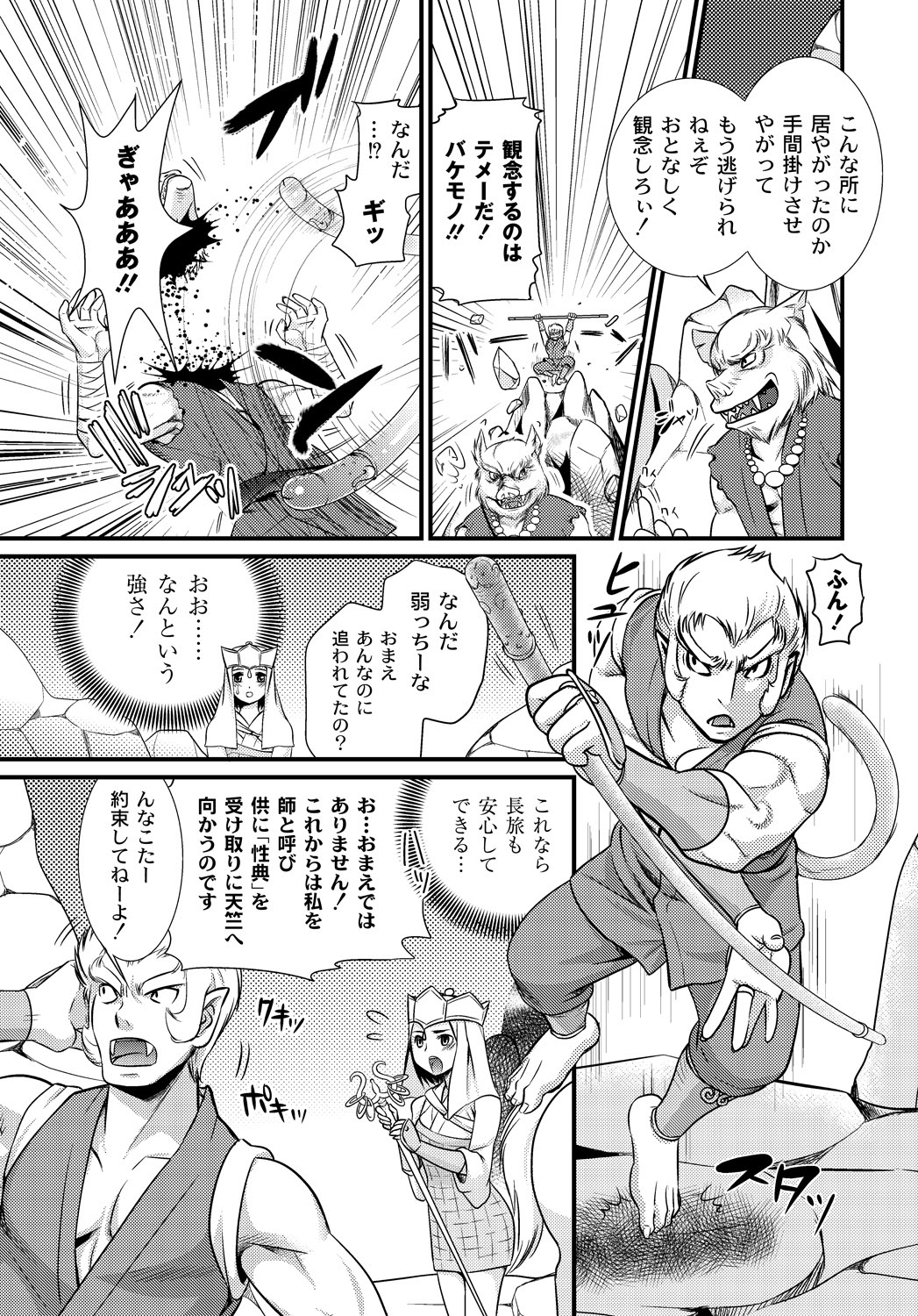 [アンソロジー] PLUM FE Vol.6 [DL版]