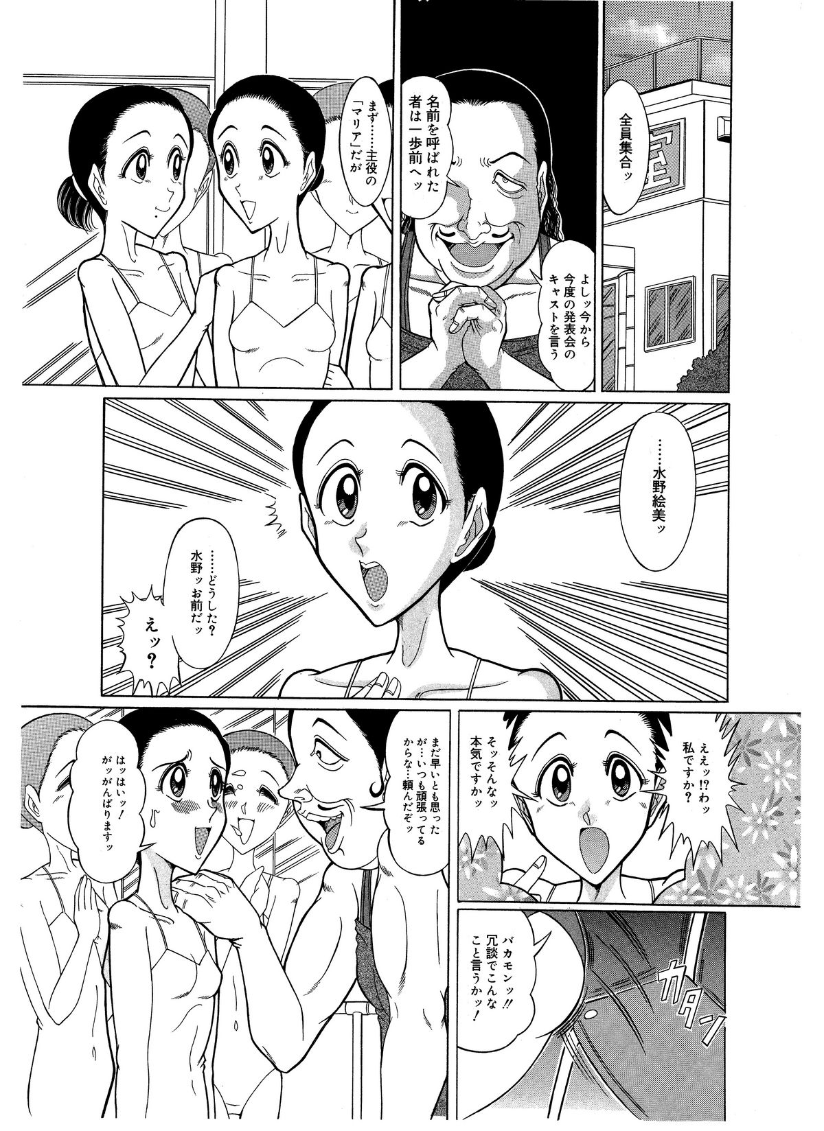 [Starry Sky (つもたきまこ)] つもたきまこの残臭 前編