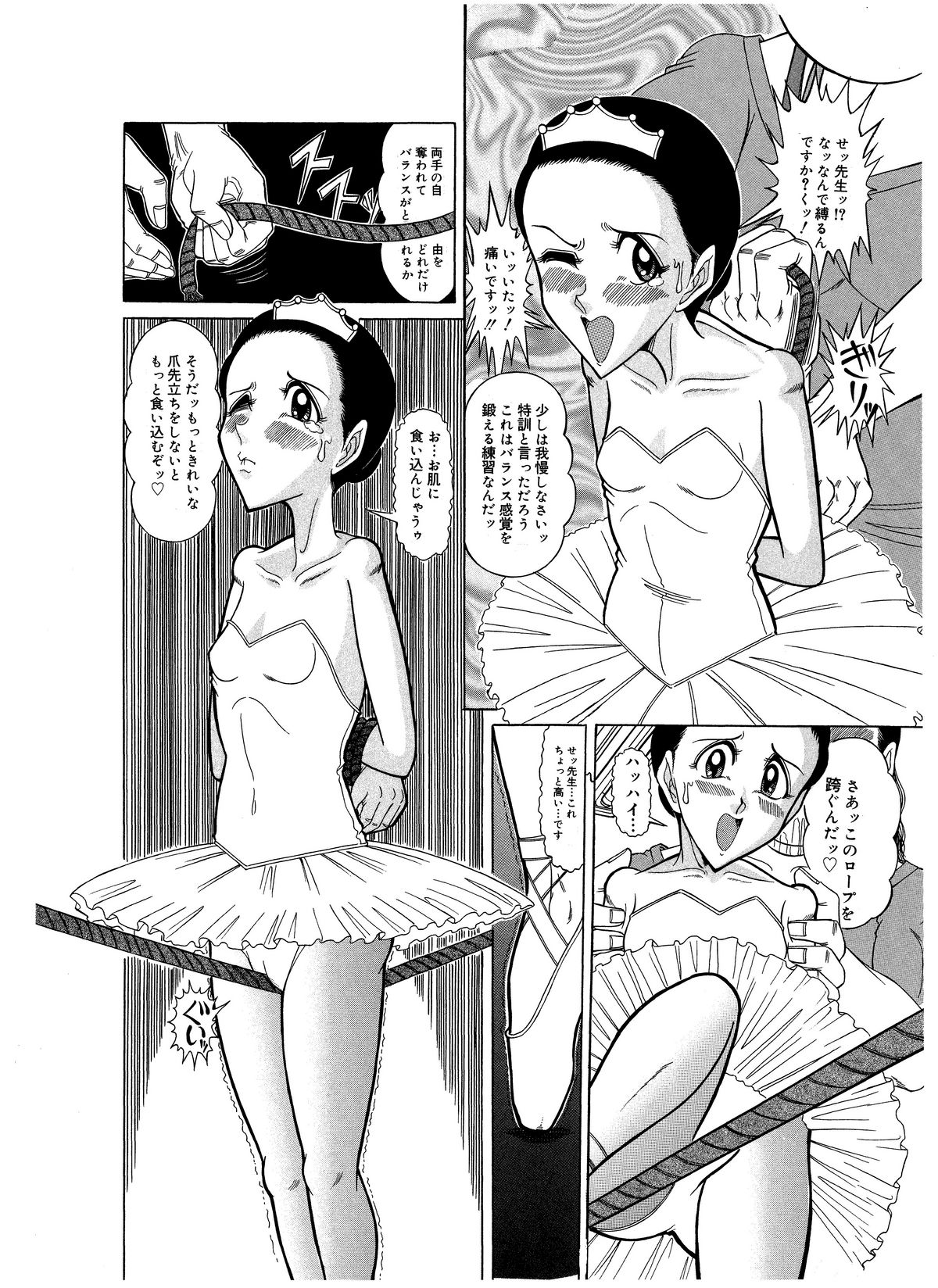 [Starry Sky (つもたきまこ)] つもたきまこの残臭 前編
