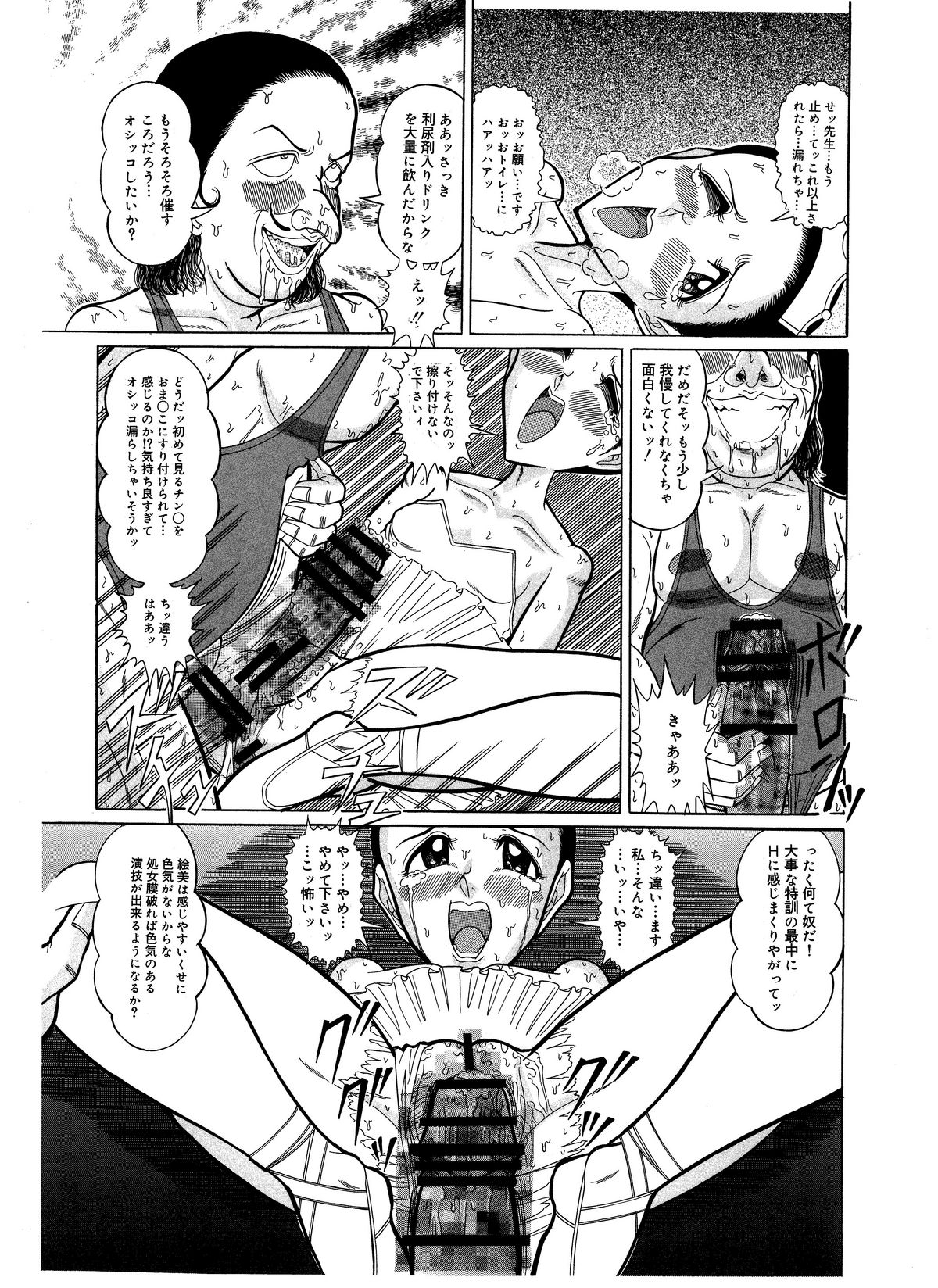 [Starry Sky (つもたきまこ)] つもたきまこの残臭 前編