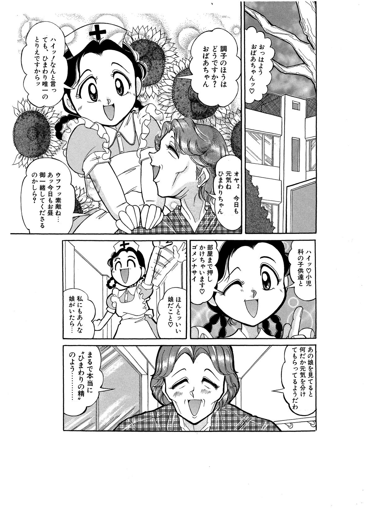 [Starry Sky (つもたきまこ)] つもたきまこの残臭 前編