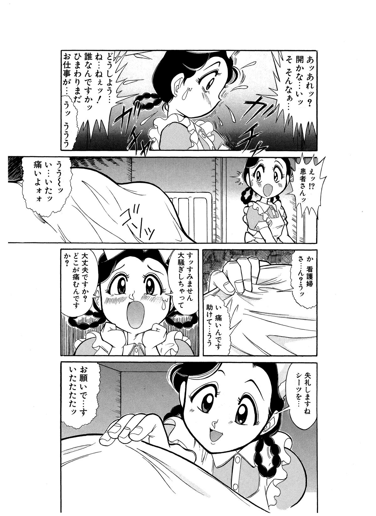 [Starry Sky (つもたきまこ)] つもたきまこの残臭 前編