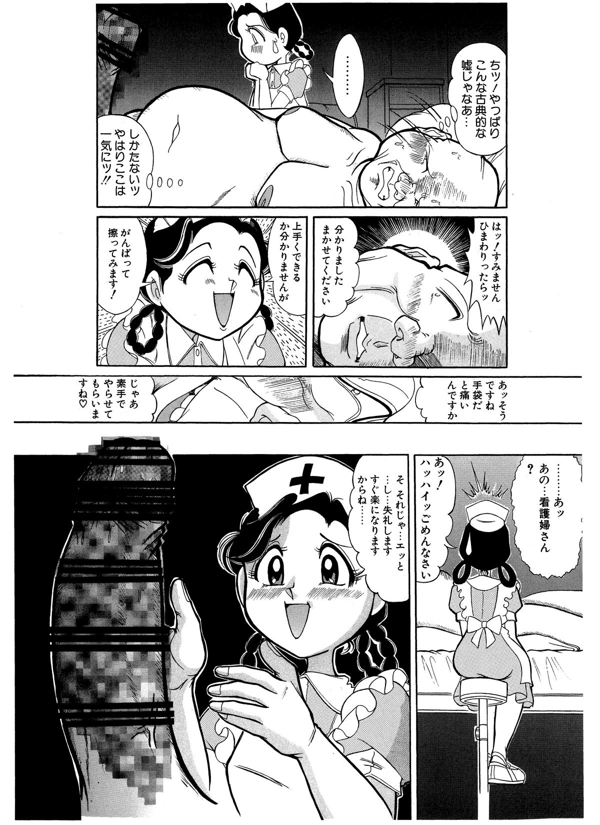 [Starry Sky (つもたきまこ)] つもたきまこの残臭 前編