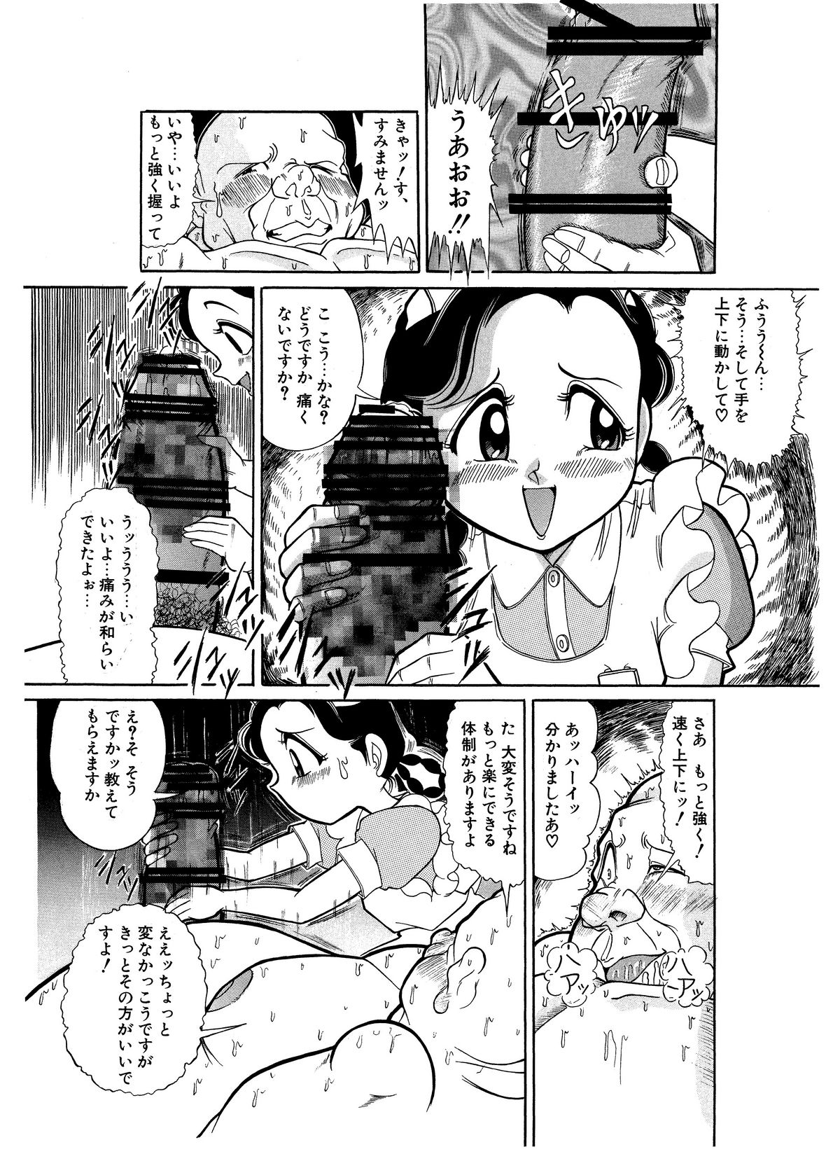 [Starry Sky (つもたきまこ)] つもたきまこの残臭 前編