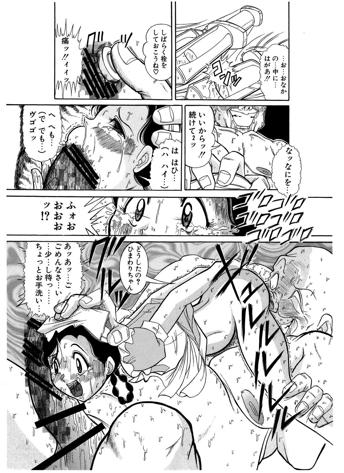 [Starry Sky (つもたきまこ)] つもたきまこの残臭 前編