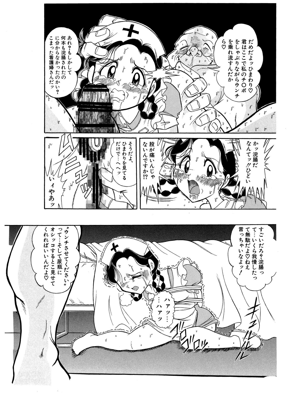 [Starry Sky (つもたきまこ)] つもたきまこの残臭 前編