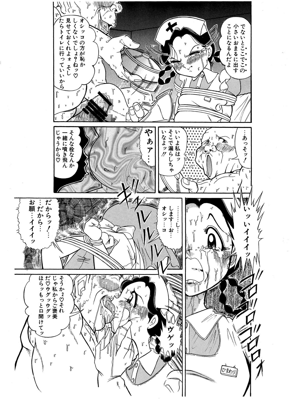 [Starry Sky (つもたきまこ)] つもたきまこの残臭 前編