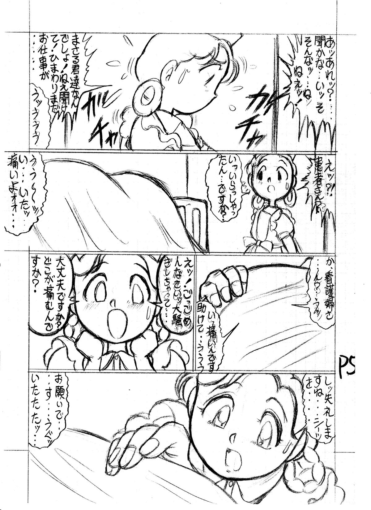[Starry Sky (つもたきまこ)] つもたきまこの残臭 前編