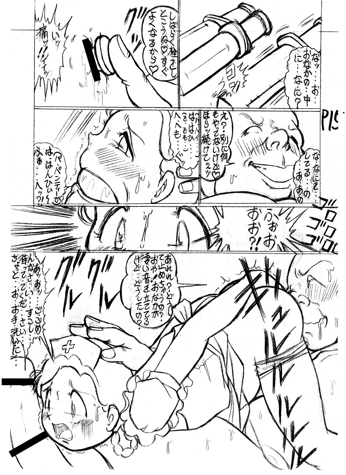 [Starry Sky (つもたきまこ)] つもたきまこの残臭 前編