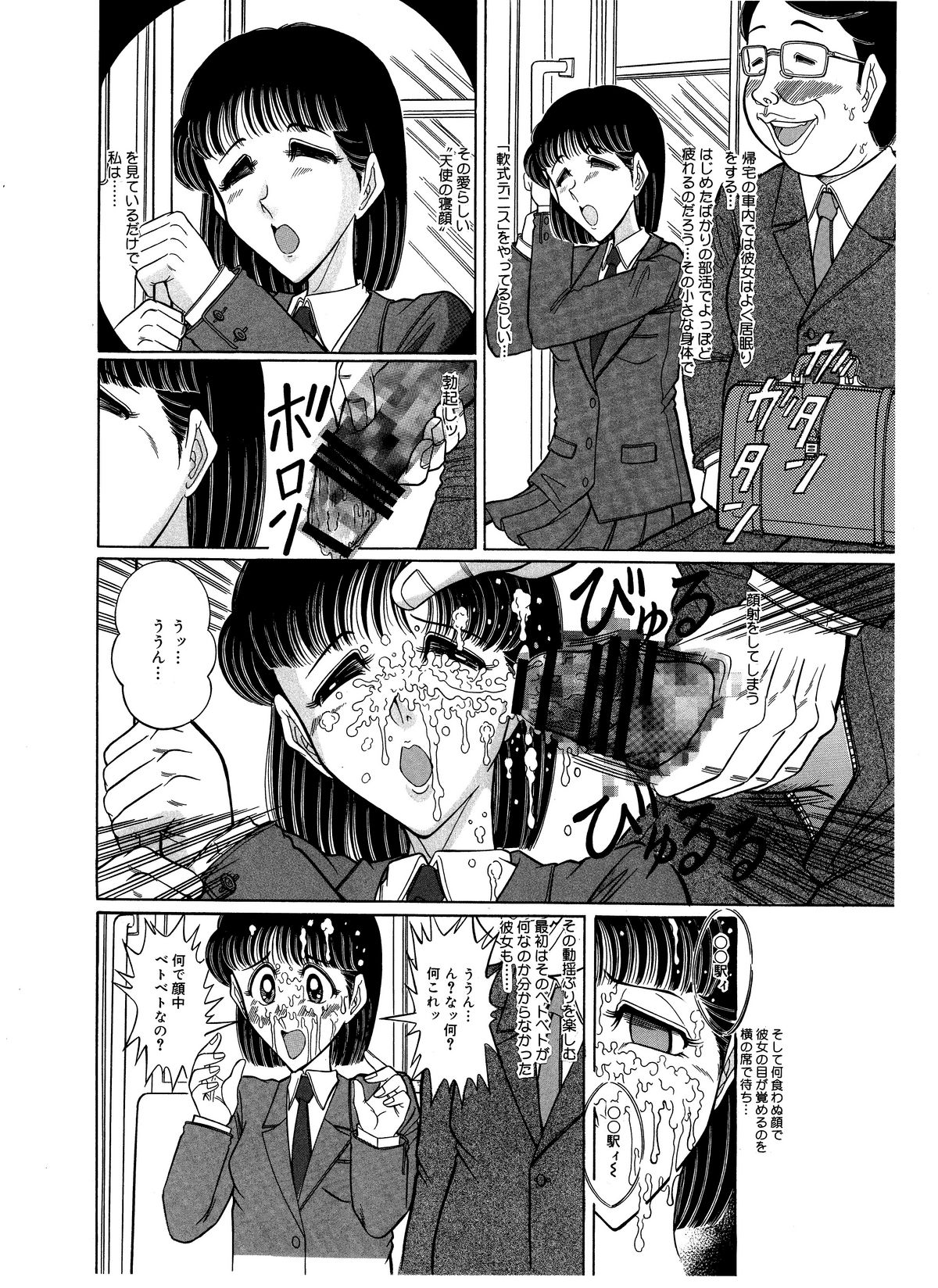 [Starry Sky (つもたきまこ)] つもたきまこの残臭 前編