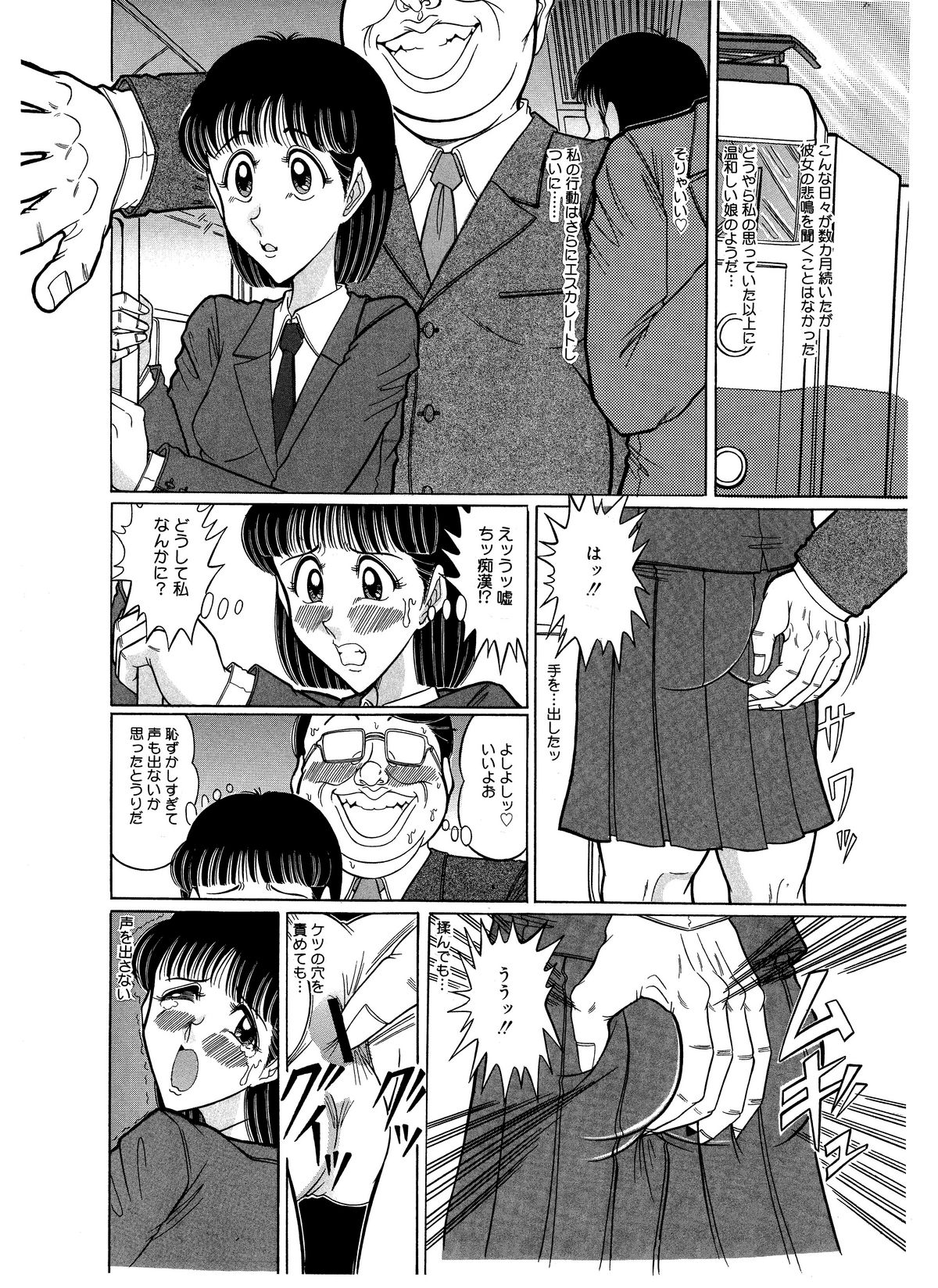 [Starry Sky (つもたきまこ)] つもたきまこの残臭 前編