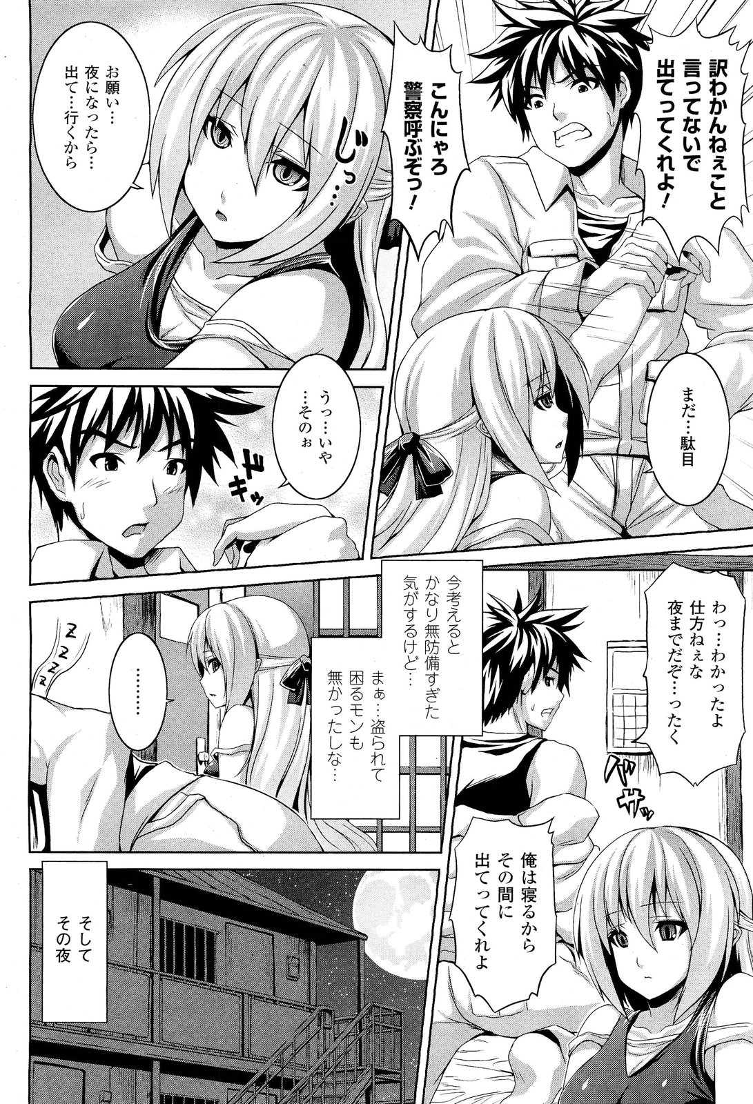 コミックアンリアル 2011年10月号 Vol.33
