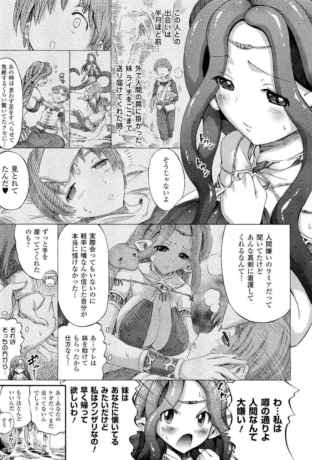 コミックアンリアル 2011年10月号 Vol.33