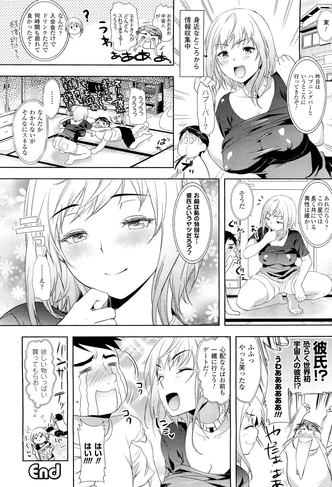 コミックアンリアル 2011年10月号 Vol.33