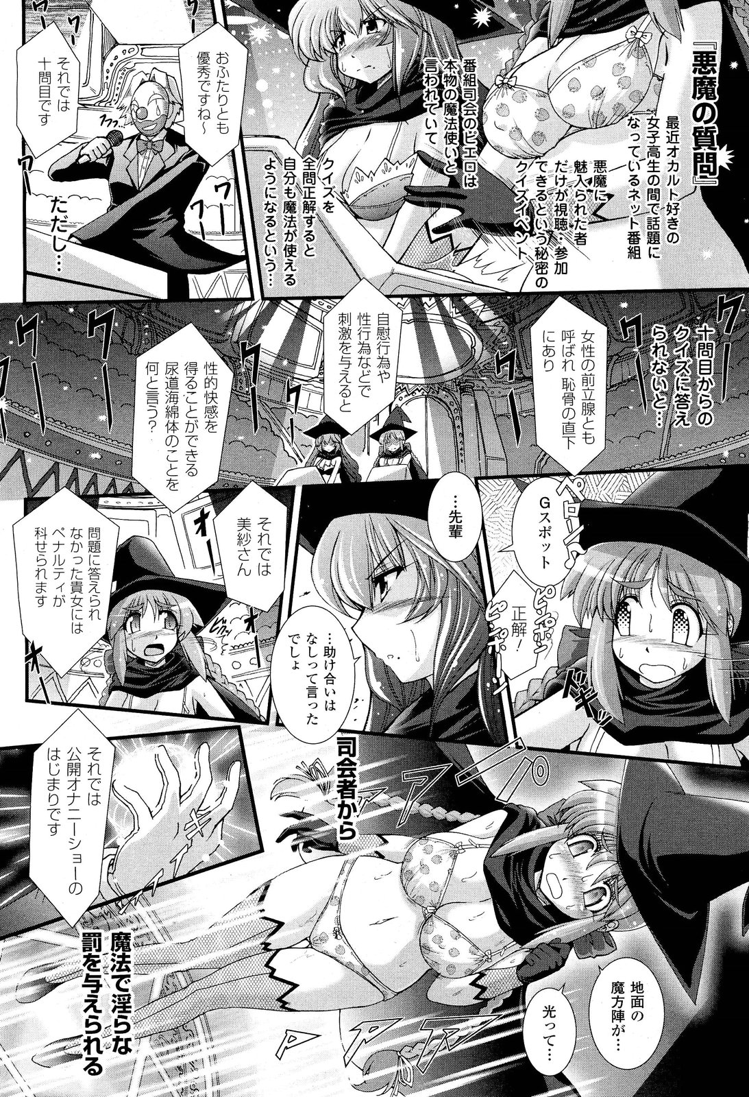 コミックアンリアル 2011年10月号 Vol.33