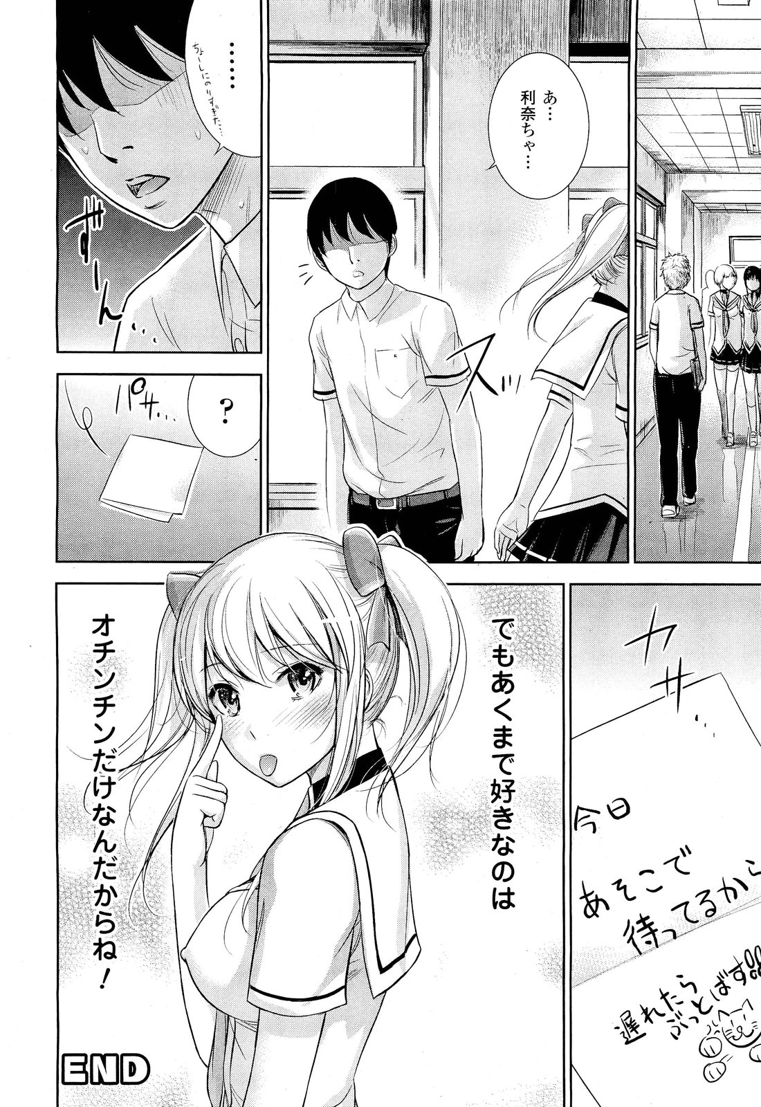 コミックアンリアル 2011年10月号 Vol.33