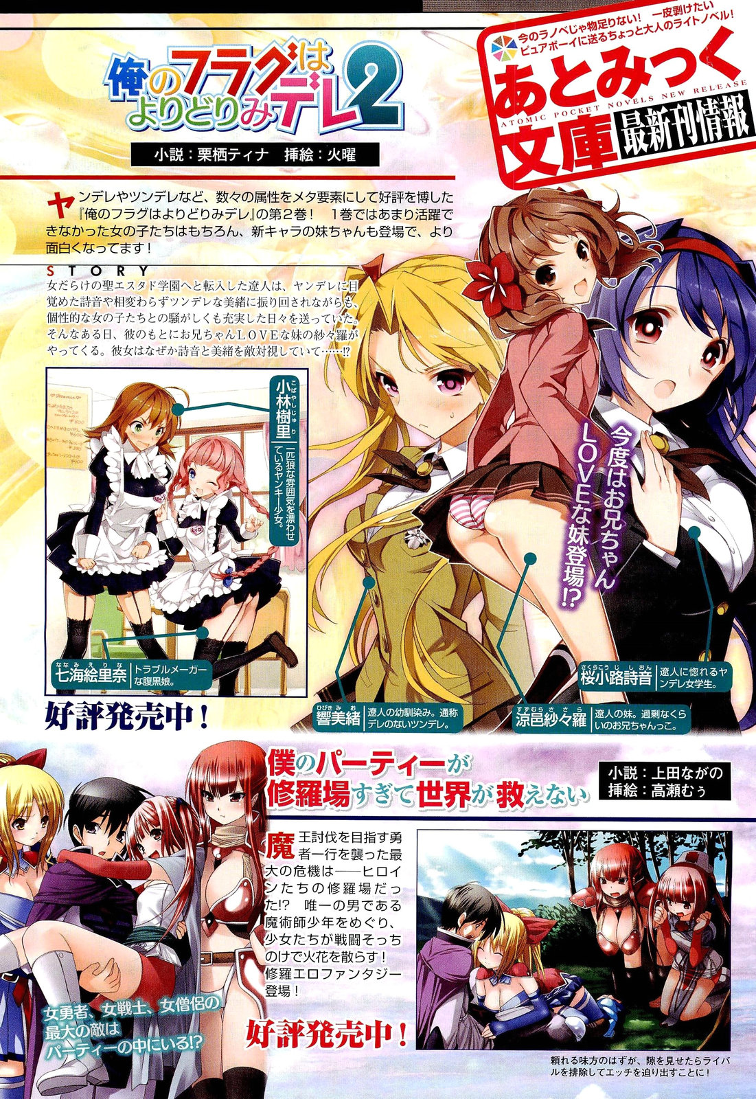コミックアンリアル 2011年10月号 Vol.33