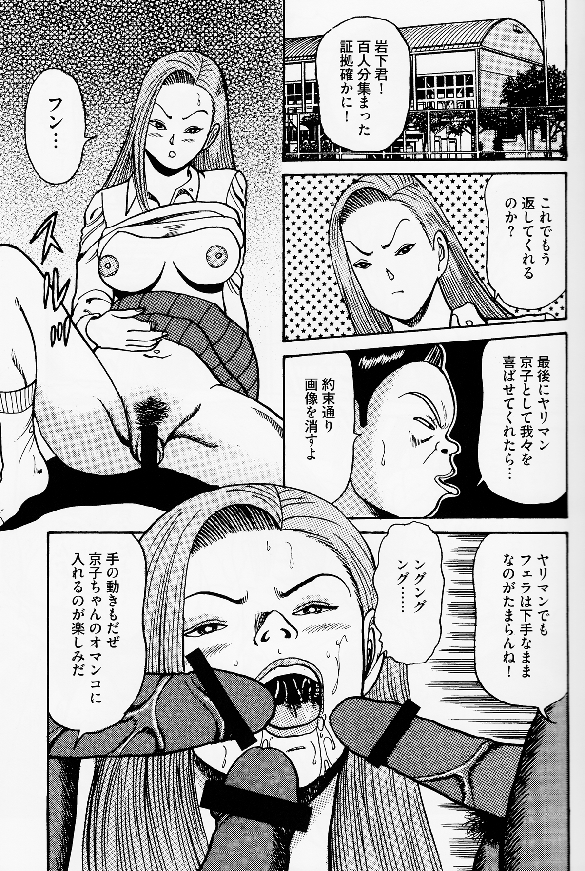 [雑種犬] 岩下京子ヤリマン女育成計画