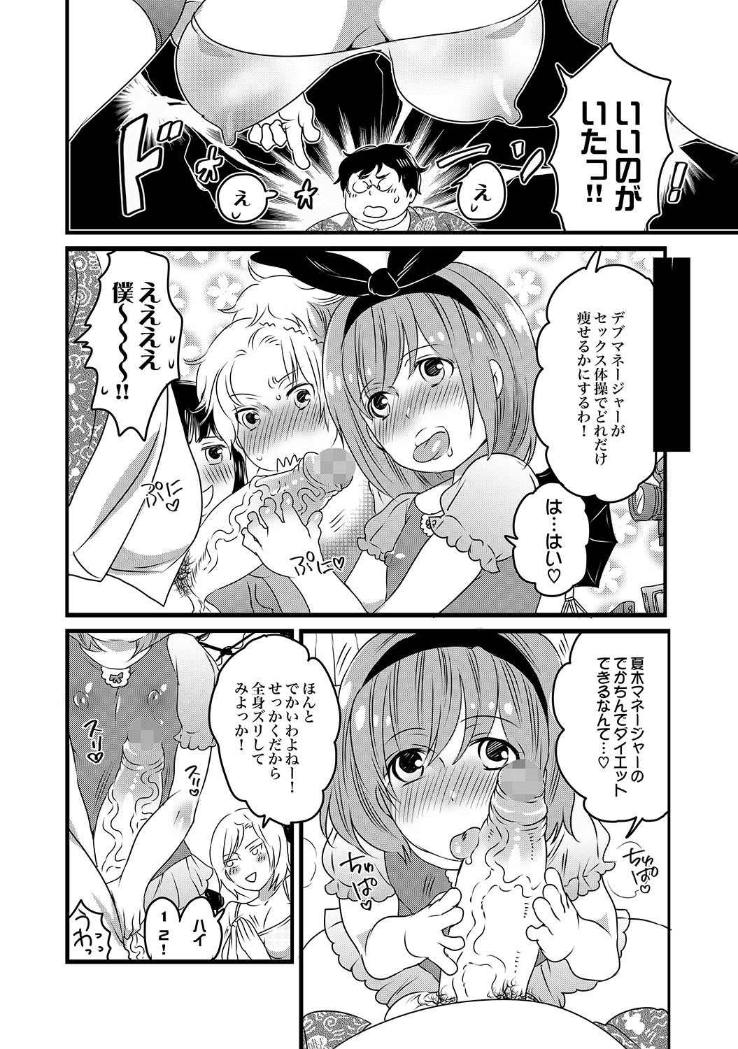 COMIC XO 絶！Vol. 19