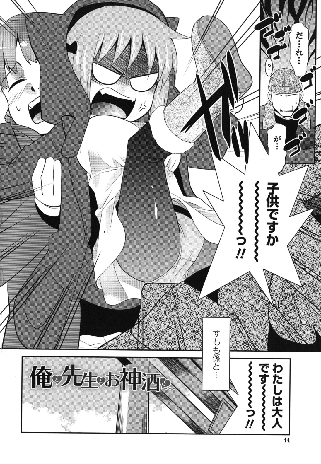 [猫玄] ご近所ロリ巨乳