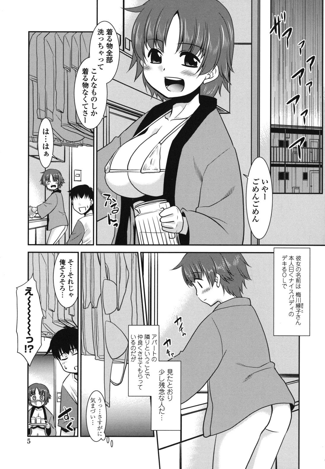 [猫玄] ご近所ロリ巨乳