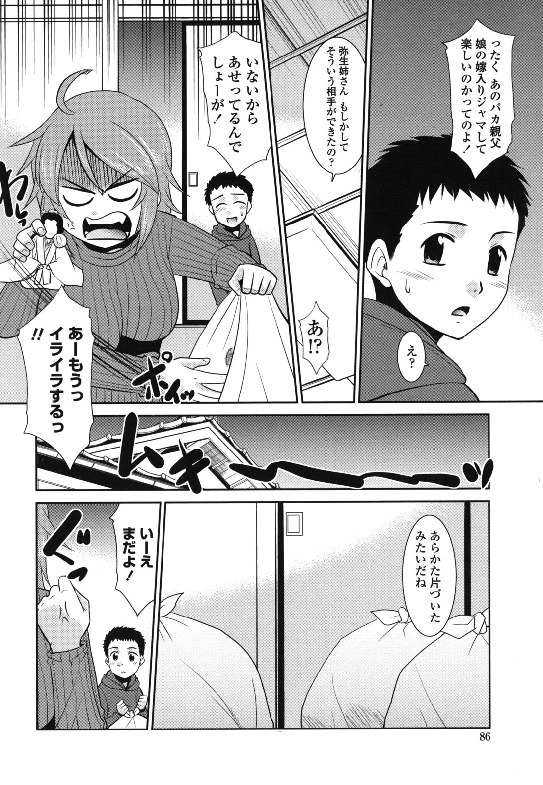 [猫玄] ご近所ロリ巨乳