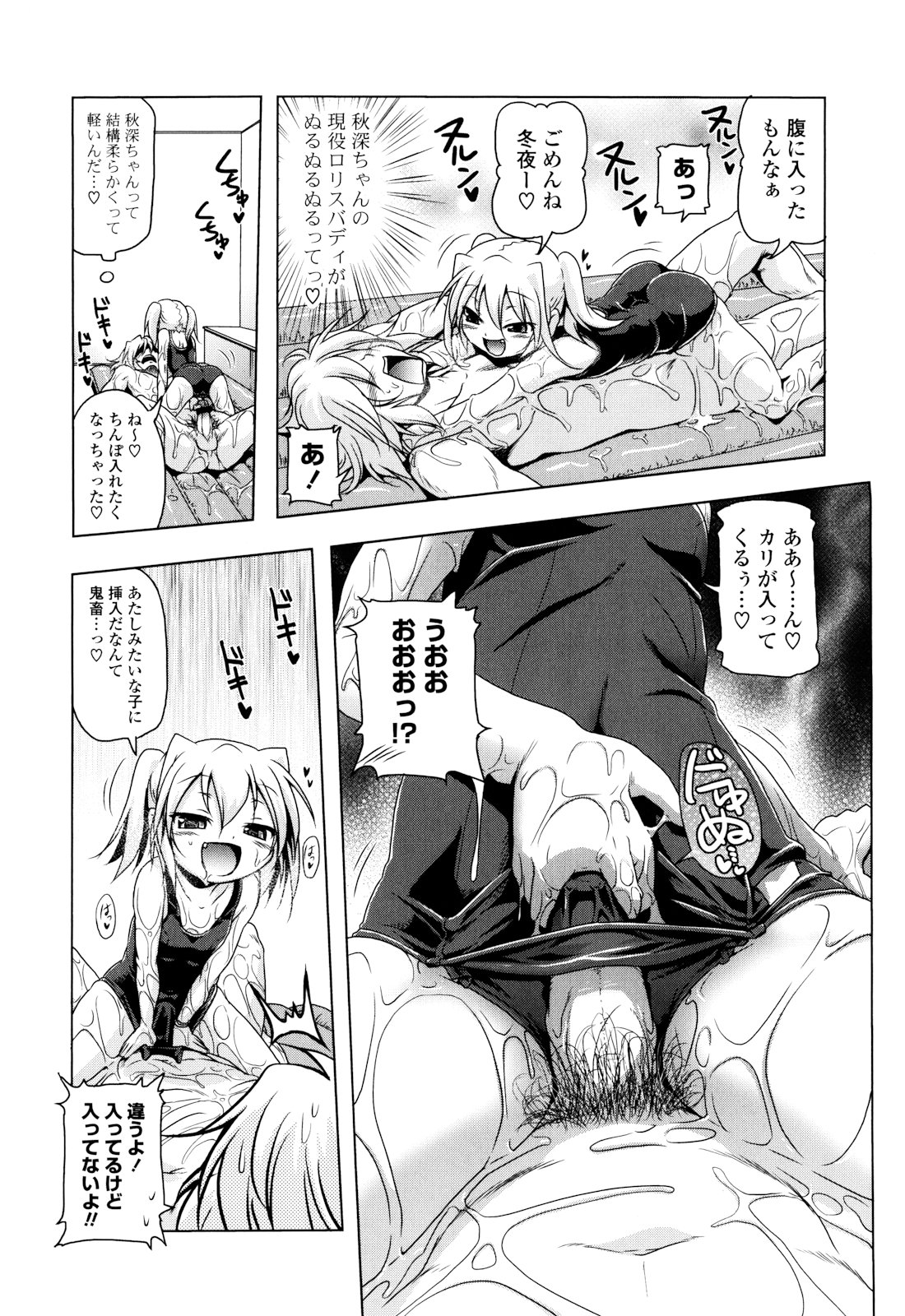 [あかざわRED] 生膣ひゃくぱぁせんと！