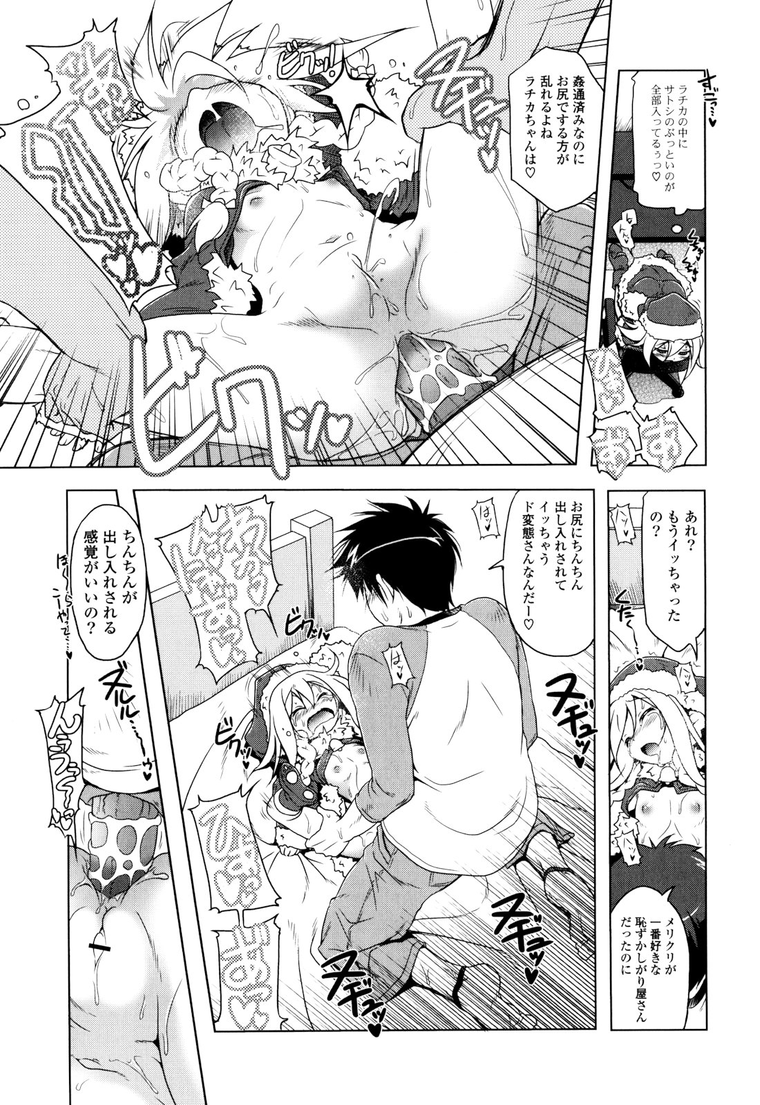 [あかざわRED] 生膣ひゃくぱぁせんと！