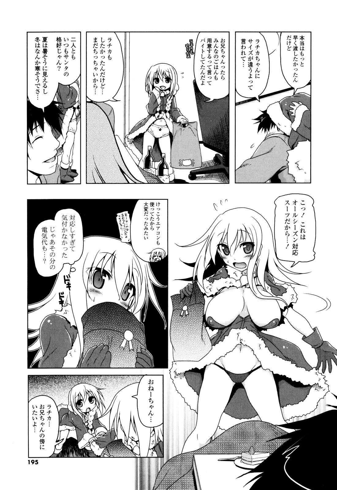 [あかざわRED] 生膣ひゃくぱぁせんと！