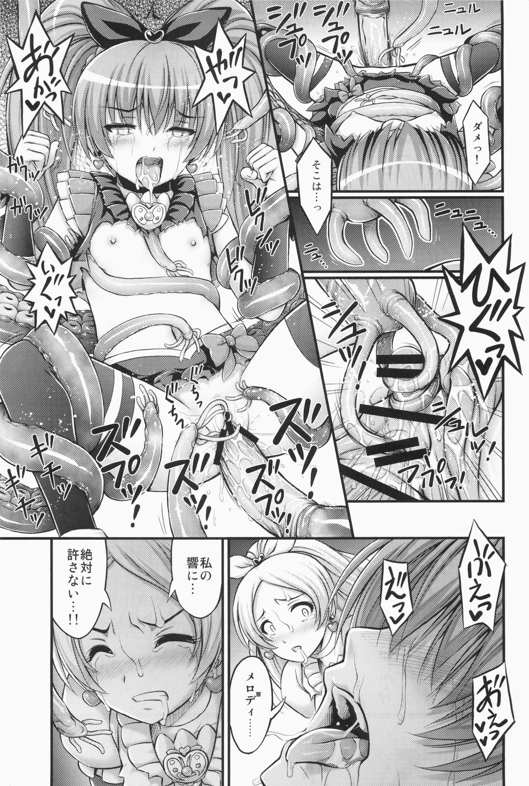 (C80) [Hot Pot (Noise)] HPが足りない (スイートプリキュア)