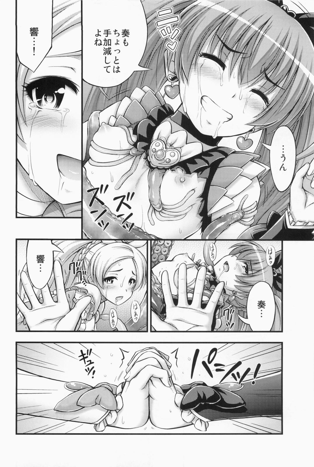 (C80) [Hot Pot (Noise)] HPが足りない (スイートプリキュア)