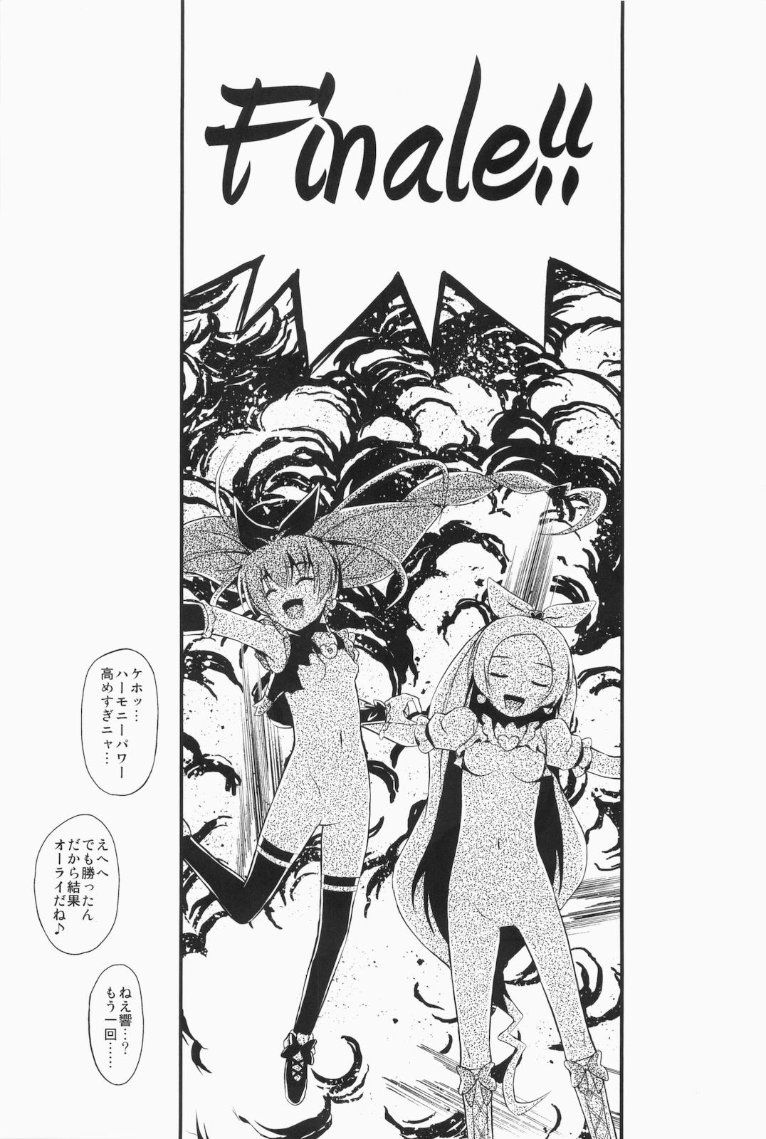 (C80) [Hot Pot (Noise)] HPが足りない (スイートプリキュア)